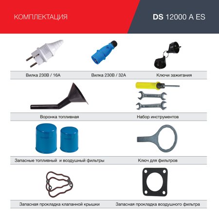 FUBAG Дизельный генератор с электростартером и коннектором автоматики DS 12000 A ES в Магадане фото