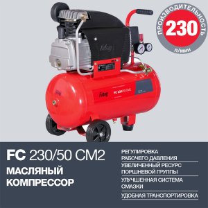 Компрессор FUBAG FС 230/50 CM2  в Магадане фото