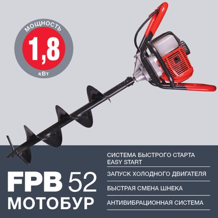 Мотобур FUBAG FPB 52 (без шнека) в Магадане фото