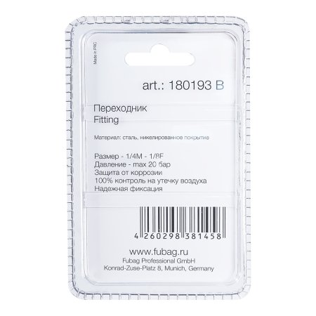 FUBAG Переходник 1/4 дюйма M на 1/8 дюйма F, блистер 1 шт. FUBAG (Фубаг) FUBAG Переходник 1/4 дюйма M на 1/8 дюйма F, блистер 1 шт. в Магадане фото