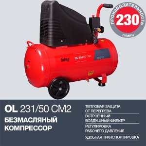 Поршневой безмасляный компрессор FUBAG OL 231/50 в Магадане фото