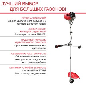 Бензиновый триммер FUBAG FPT 52R в Магадане фото