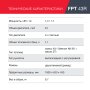 FUBAG Бензиновый триммер FPT 43R + Триммерная леска сечение витой квадрат L 130 м * 2.4 мм  в ПОДАРОК в Магадане фото