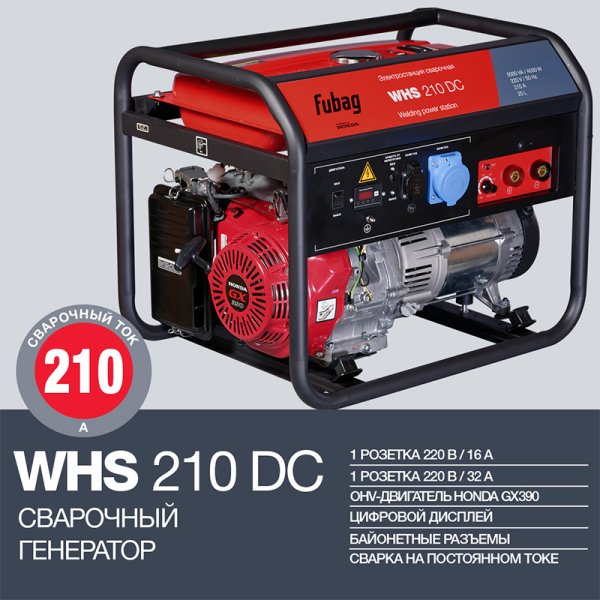 Сварочный бензиновый генератор FUBAG WHS 210 DC в Магадане фото