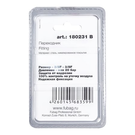 FUBAG Переходник 3/8 дюйма F - 3/8 дюйма F, блистер 1 шт в Магадане фото