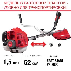 FUBAG Бензиновый триммер FPT 52R + Триммерная леска  сечение витой квадрат L 130 м * 2.4 мм в ПОДАРОК в Магадане фото