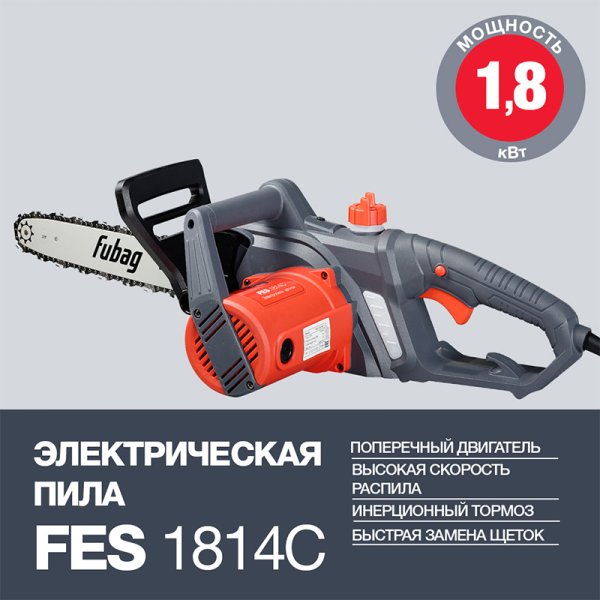 Электропила FUBAG FES1814С в Магадане фото