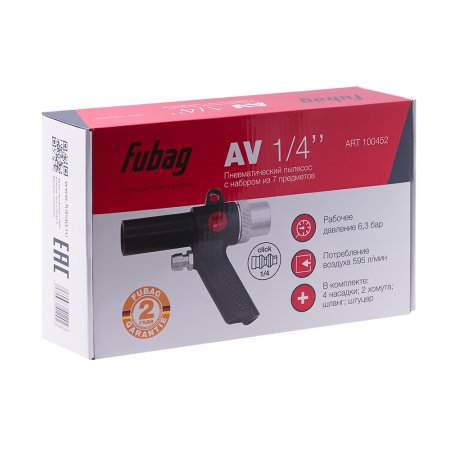 FUBAG Пневматический пылесос AV1/4 дюйма с набором из 7 предметов FUBAG (Фубаг) FUBAG Пневматический пылесос AV1/4 дюйма с набором из 7 предметов в Магадане фото