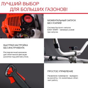 Бензиновый триммер FUBAG FPT 52R в Магадане фото