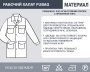 Рабочий халат Fubag размер 56 рост 5 в Магадане фото