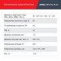 Полуавтомат сварочный FUBAG IRMIG 208 SYN PLUS c горелкой FB 250 3 м в Магадане фото