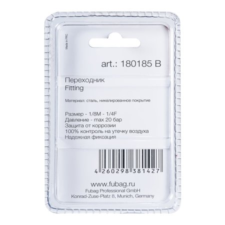 FUBAG Переходник 1/8 дюйма M на 1/4 дюйма F, блистер 1 шт. FUBAG (Фубаг) FUBAG Переходник 1/8 дюйма M на 1/4 дюйма F, блистер 1 шт. в Магадане фото