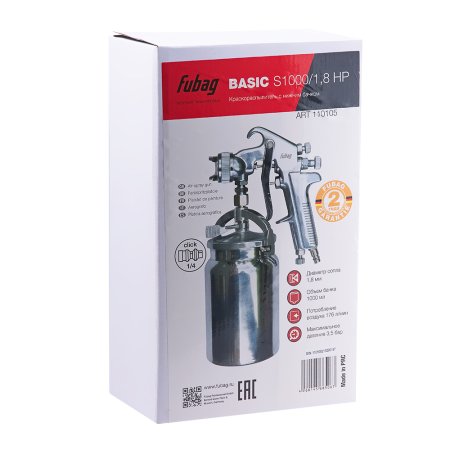 FUBAG Краскораспылитель BASIC S1000/1.8 HP с нижним бачком в Магадане фото