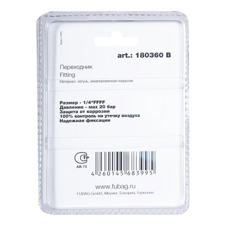 FUBAG Переходник 1/4 дюйма FFFF, блистер 1 шт FUBAG (Фубаг) FUBAG Переходник 1/4 дюйма FFFF, блистер 1 шт в Магадане фото