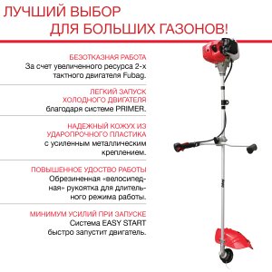 Бензиновый триммер FUBAG FPT 52 в Магадане фото