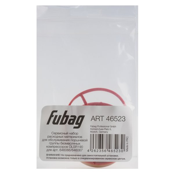 Сервисный набор FUBAG OLSR190 расходных материалов для обслуживания поршневой группы безмасляных компрессоров для арт. 646066/646067 в Магадане фото