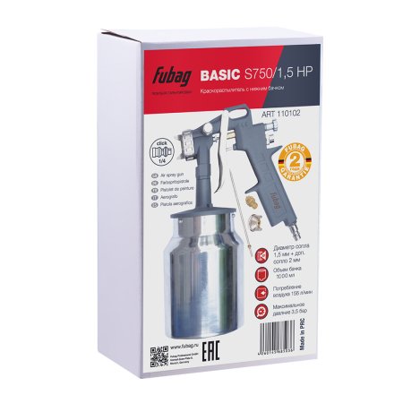 FUBAG Краскораспылитель BASIC S750/1.5 HP с нижним бачком в Магадане фото