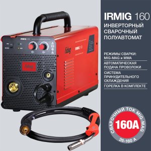 FUBAG Сварочный  полуавтомат IRMIG 160 с горелкой FB 150 3 м в Магадане фото