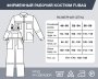 Фирменный рабочий костюм Fubag размер 52-54 рост 182-188 в Магадане фото