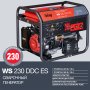 Сварочный бензиновый генератор FUBAG WS 230 DDC ES в Магадане фото