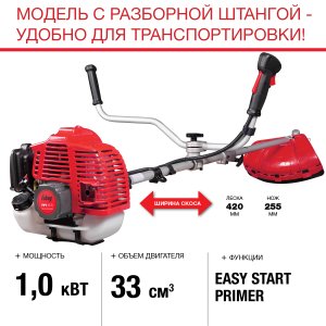 FUBAG Бензиновый триммер FPT 33R + Триммерная леска  сечение витой квадрат L 130 м * 2.4 мм в ПОДАРОК в Магадане фото