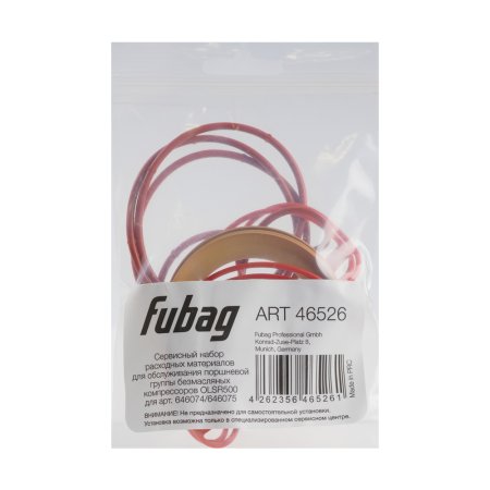Сервисный набор FUBAG OLSR500 расходных материалов для обслуживания поршневой группы безмасляных компрессоров для арт. 646074/646075 в Магадане фото