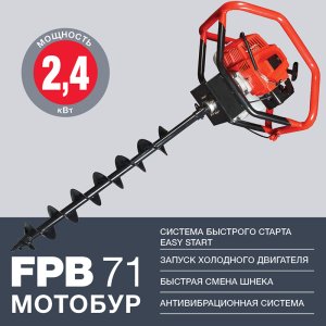 Мотобур FUBAG FPB 71 (без шнека) в Магадане фото