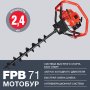 Мотобур FUBAG FPB 71 (без шнека) в Магадане фото