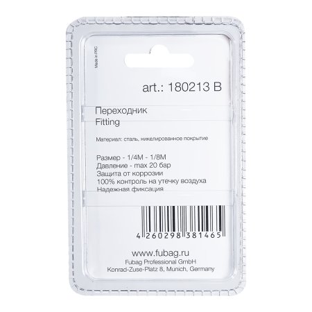 FUBAG Переходник 1/4 дюйма M на 1/8 дюйма M, блистер 1 шт. в Магадане фото