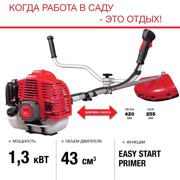 FUBAG Бензиновый триммер FPT 43 + Триммерная леска  сечение витой квадрат L 130 м * 2.4 мм в ПОДАРОК в Магадане фото