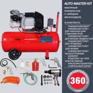 Компрессор FUBAG AUTO MASTER KIT + 10 предметов в Магадане фото