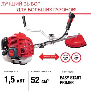 FUBAG Бензиновый триммер FPT 52 + Триммерная леска  сечение витой квадрат L 130 м * 2.4 мм в ПОДАРОК в Магадане фото