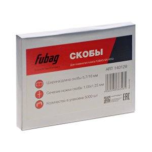 FUBAG Скобы для SN4050 (1.05x1.25мм, 5.7x16.0, 5000 шт) в Магадане фото