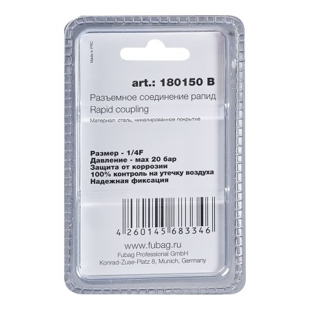 FUBAG Разъемное соединение рапид (штуцер), 1/4 дюйма F, внутр.резьба, блистер 1 шт в Магадане фото