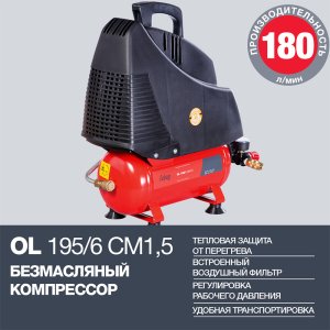 Компрессор воздушный безмасляный FUBAG OL 195/6 CM1.5 в Магадане фото