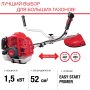 FUBAG Бензиновый триммер FPT 52 + Триммерная леска сечение витой квадрат L 130 м * 2.4 мм в ПОДАРОК в Магадане фото