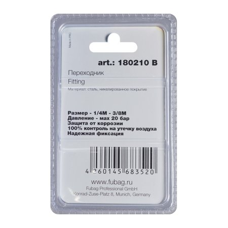 FUBAG Переходник 1/4 дюйма M на 3/8 дюйма М, блистер 1 шт в Магадане фото