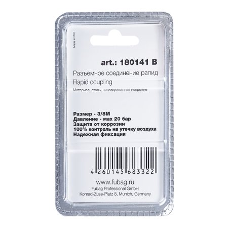FUBAG Разъемное соединение рапид (штуцер), 3/8 дюйма M, наруж.резьба, блистер 1 шт в Магадане фото