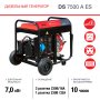 Дизельный генератор FUBAG DS 7500 A ES с электростартером и коннектором автоматики в Магадане фото
