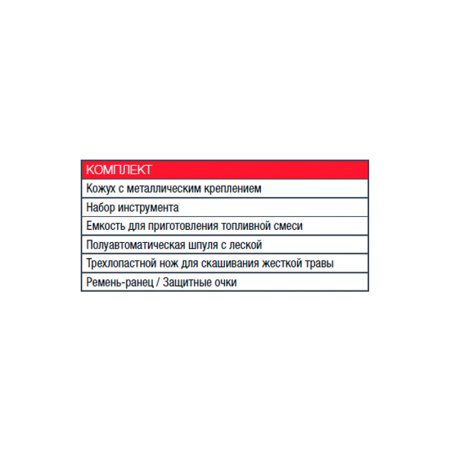 Бензиновый триммер FUBAG FPT 43 Бензиновый триммер FUBAG FPT 43 в Магадане фото