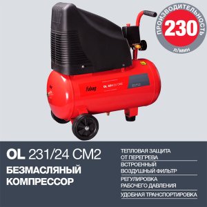FUBAG Компрессор OL 231/24 CM2 в Магадане фото