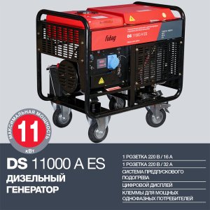 FUBAG Дизельный генератор с электростартером и коннектором автоматики DS 11000 A ES в Магадане фото