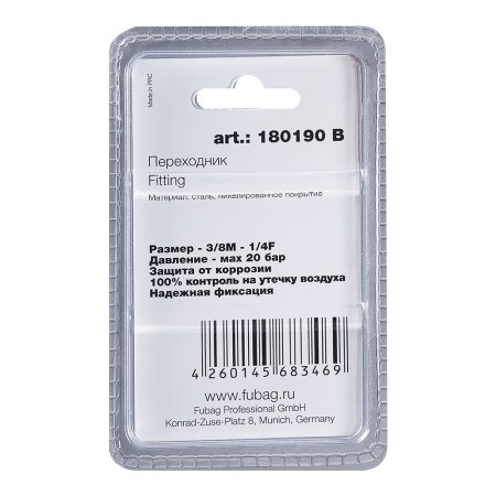 FUBAG Переходник 3/8 дюйма M на 1/4 дюйма F, блистер 1 шт в Магадане фото