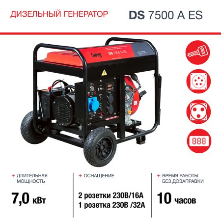 FUBAG Дизельный генератор с электростартером и коннектором автоматики DS 7500 A ES в Магадане фото