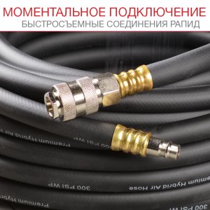 FUBAG Шланг с фитингами рапид маслостойкая термопластичная резина 15бар  8x13мм  20м в Магадане фото