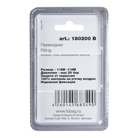 FUBAG Переходник 1/4 дюйма M на 1/4 дюйма М, блистер 1 шт в Магадане фото