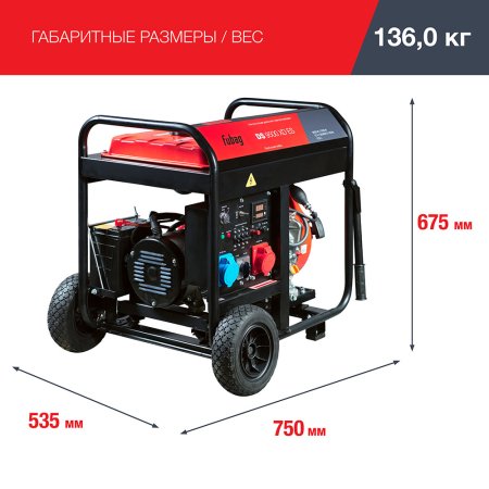 Дизельный генератор (одно- и трехфазный) FUBAG DS 9500 XD ES с электростартером Дизельный генератор (одно- и трехфазный) FUBAG DS 9500 XD ES с электростартером в Магадане фото