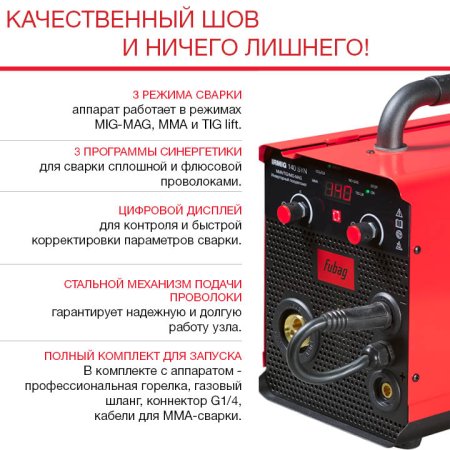FUBAG Сварочный полуавтомат IRMIG 140 SYN с горелкой 150 А 3 м в комплекте в Магадане фото