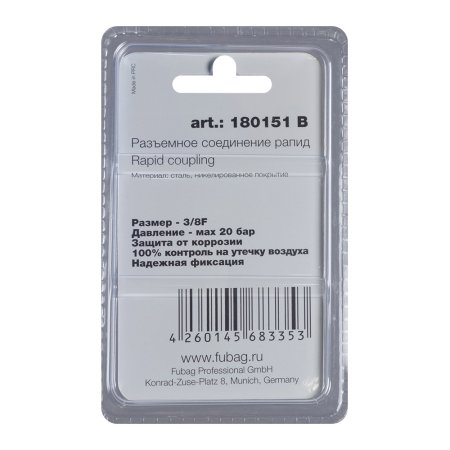 FUBAG Разъемное соединение рапид (штуцер), 3/8 дюйма F, внутр.резьба, блистер 1 шт в Магадане фото