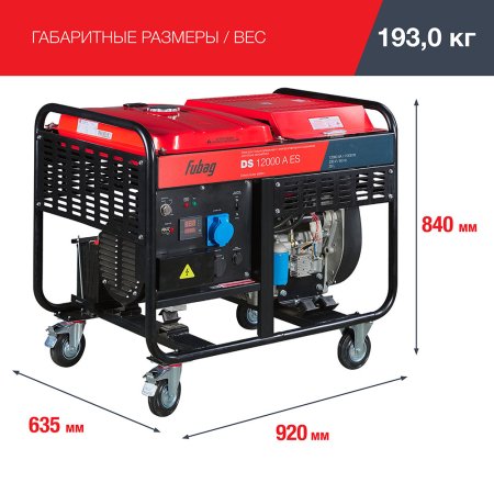 FUBAG Дизельный генератор с электростартером и коннектором автоматики DS 12000 A ES в Магадане фото